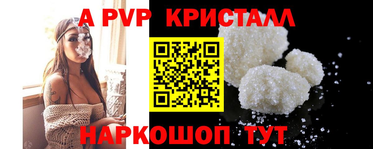 Кудрово  А ПВП Соль  Вход с VPN  Альфа ПВП крисы CK 