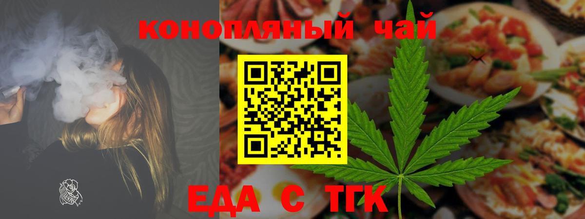 Cannafood конопля  Вход с VPN  Кудрово 