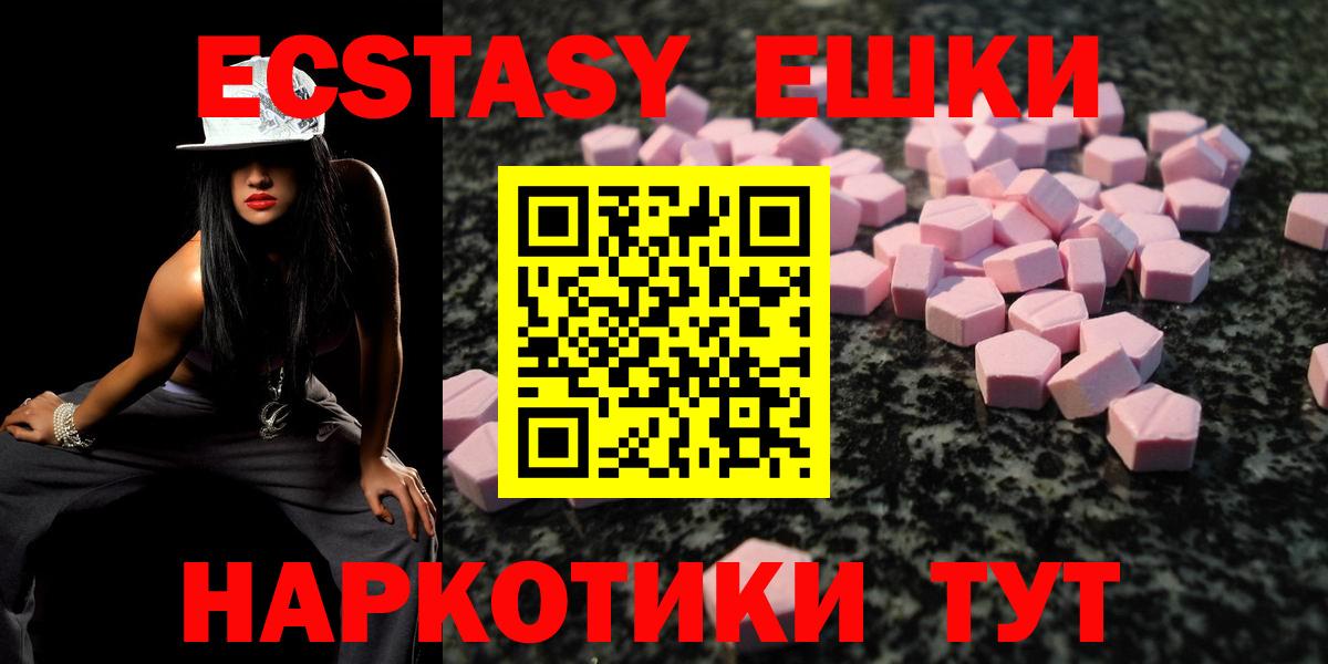 Ecstasy MDMA Кудрово