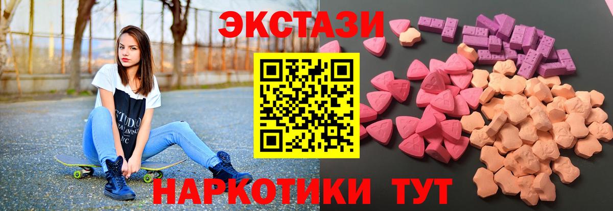 Ecstasy Philipp Plein  Экстази  Кудрово  ЭКСТАЗИ таблы  Вход с VPN 