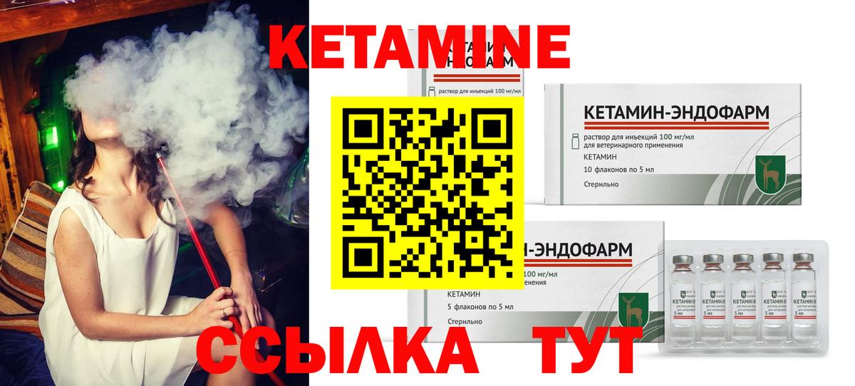 КЕТАМИН VHQ  Кетамин VHQ  Кудрово  Вход с VPN 