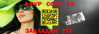 винт Кандалакша