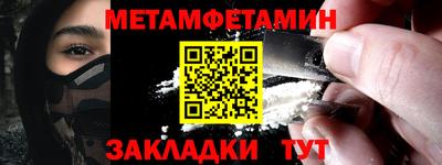 метамфетамин Камышлов