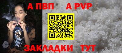 винт Кандалакша
