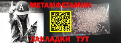 метамфетамин Камышлов