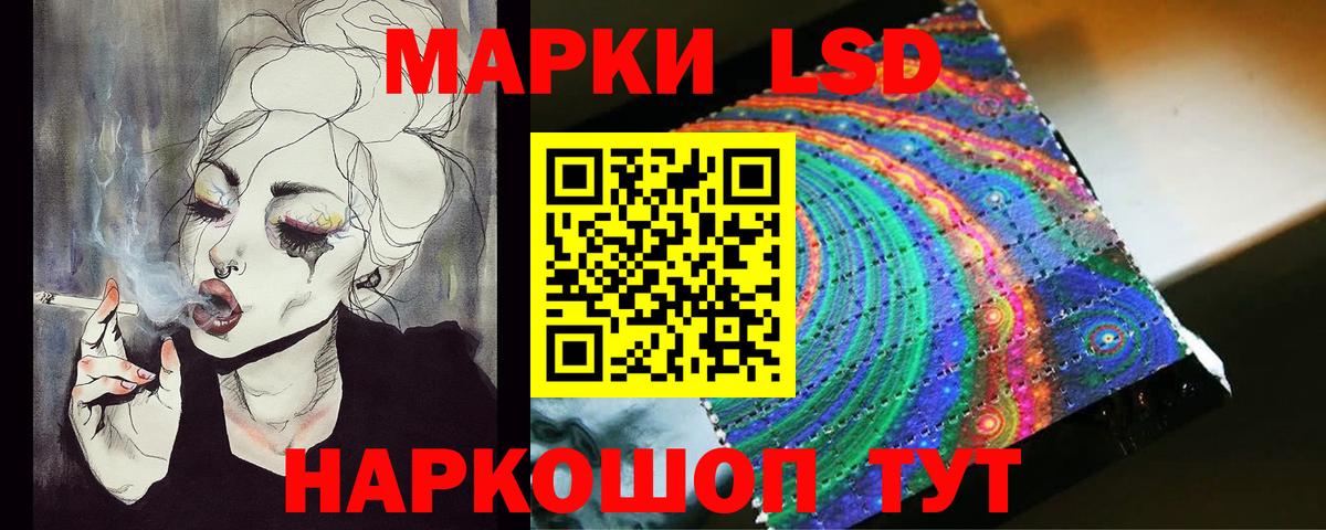 LSD-25 экстази ecstasy Кудрово