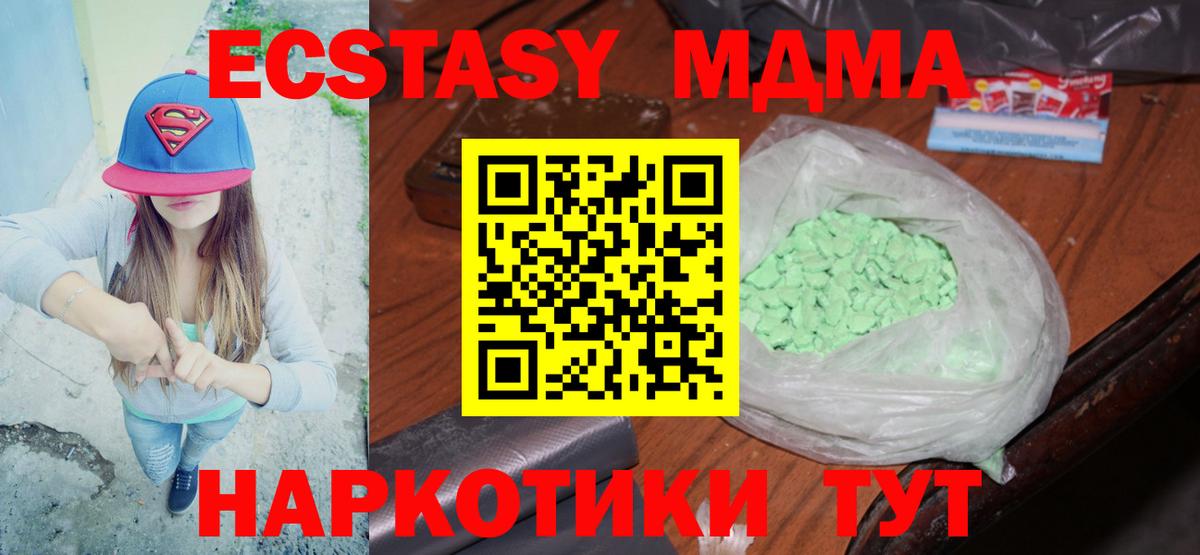 Кудрово  МДМА кристаллы  MDMA Molly  Вход с VPN 