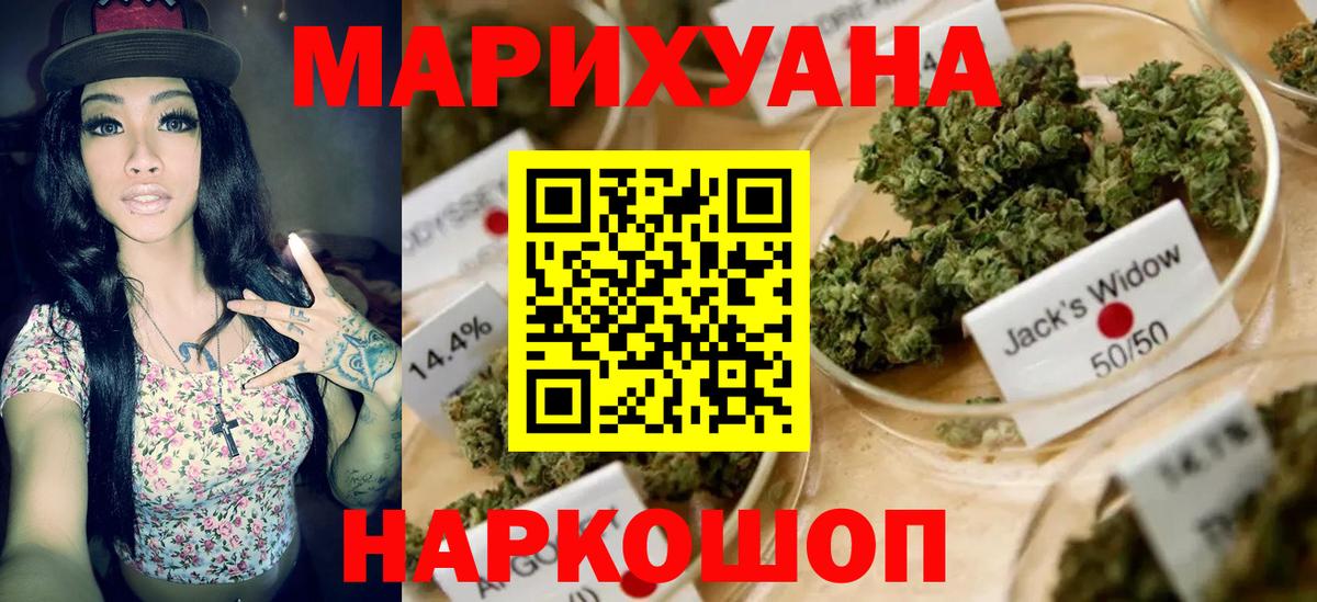 Конопля THC 21%  Бошки марихуана Amnesia  Вход с VPN  Кудрово  Конопля White Widow 